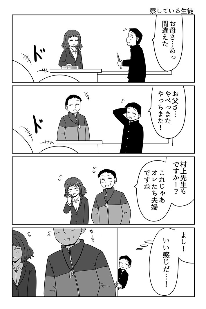 まことじさんの漫画