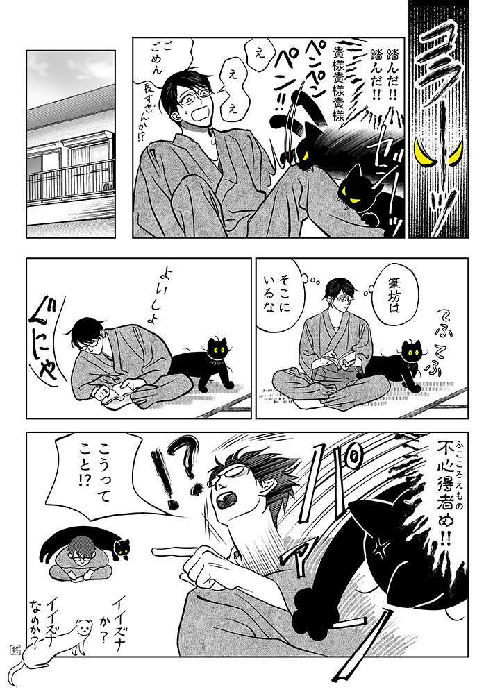 飼い主（@720yushin）さんが投稿した、黒猫の筆坊くんの漫画