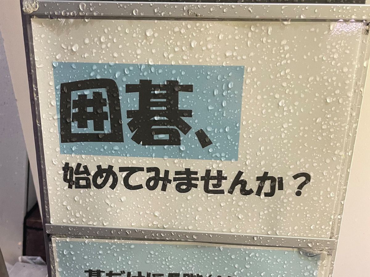 看板の写真