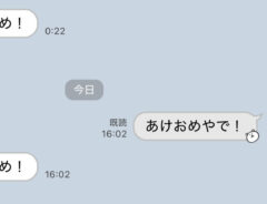 ぺぺ（@pepeonthepen）さんが投稿した、友達との『あけおめLINE』