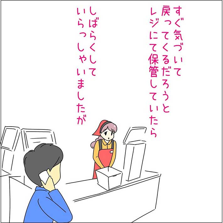 あとみさん漫画画像