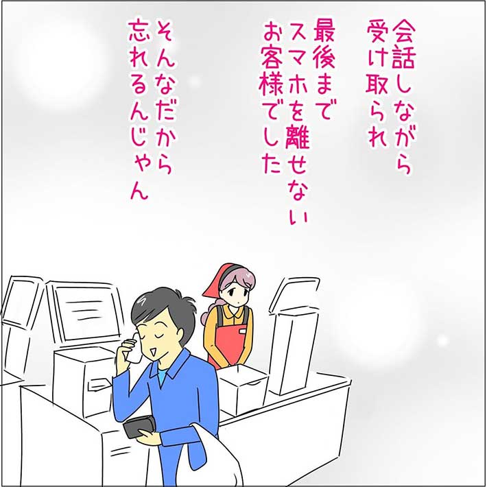 あとみさん漫画画像