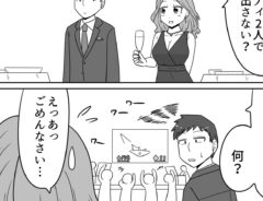 漫画『誘い文句』の画像