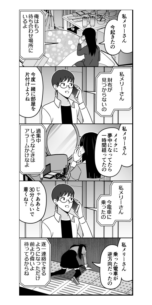 伊東（@ito_44_3）さんの漫画