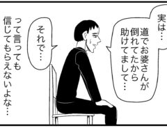 すがぬまたつやさんの漫画