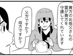 すがぬまたつやさんの漫画