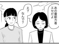 すがぬまたつやさんの漫画