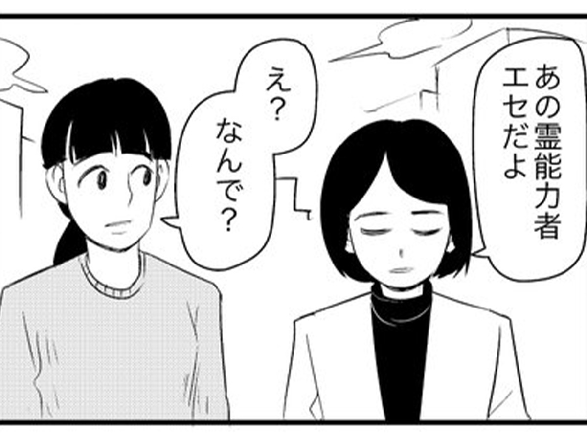 すがぬまたつやさんの漫画