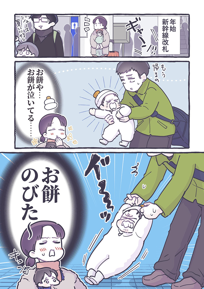 るしこ（@39baby_com）さんの漫画