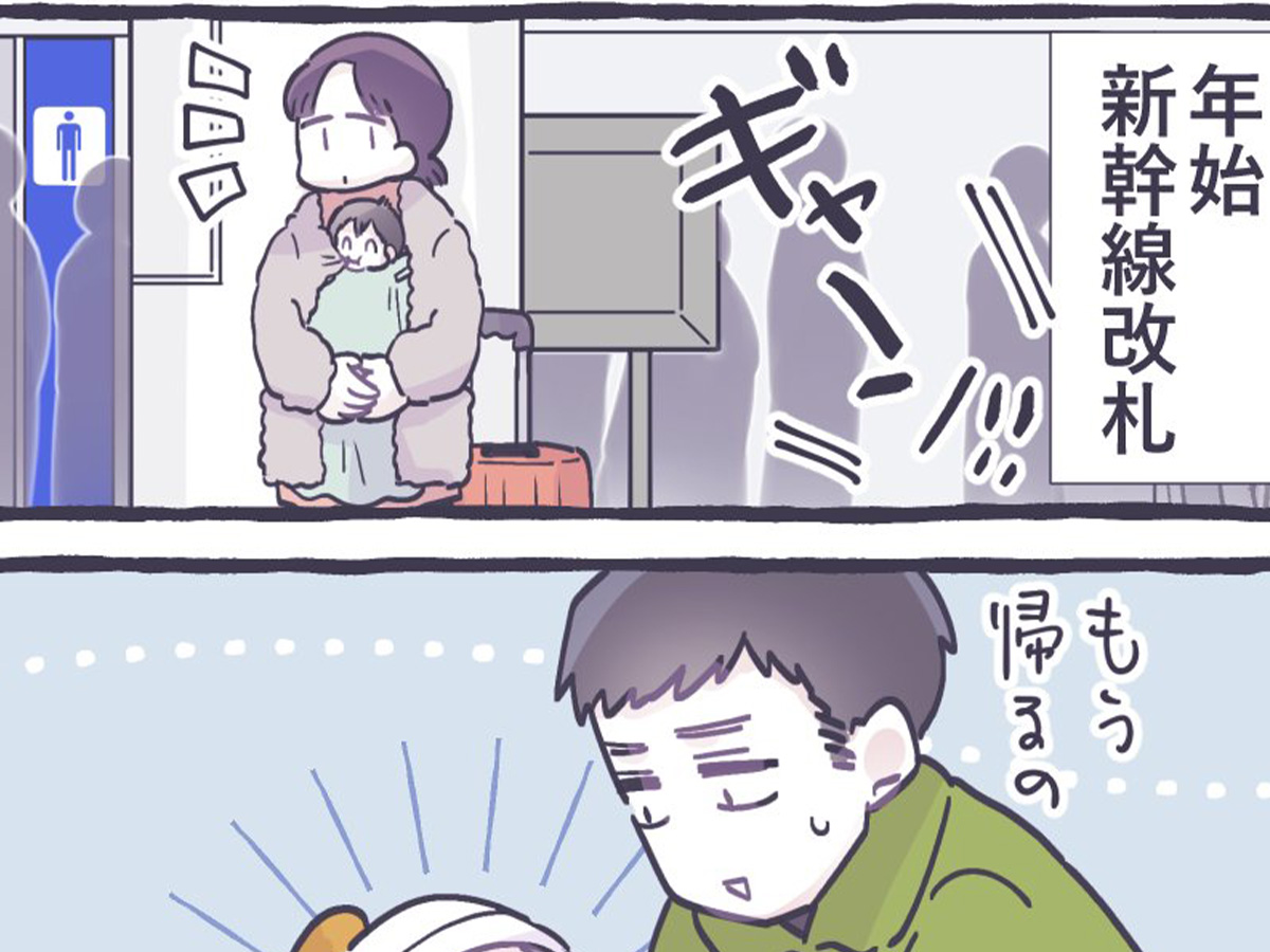 るしこ（@39baby_com）さんの漫画