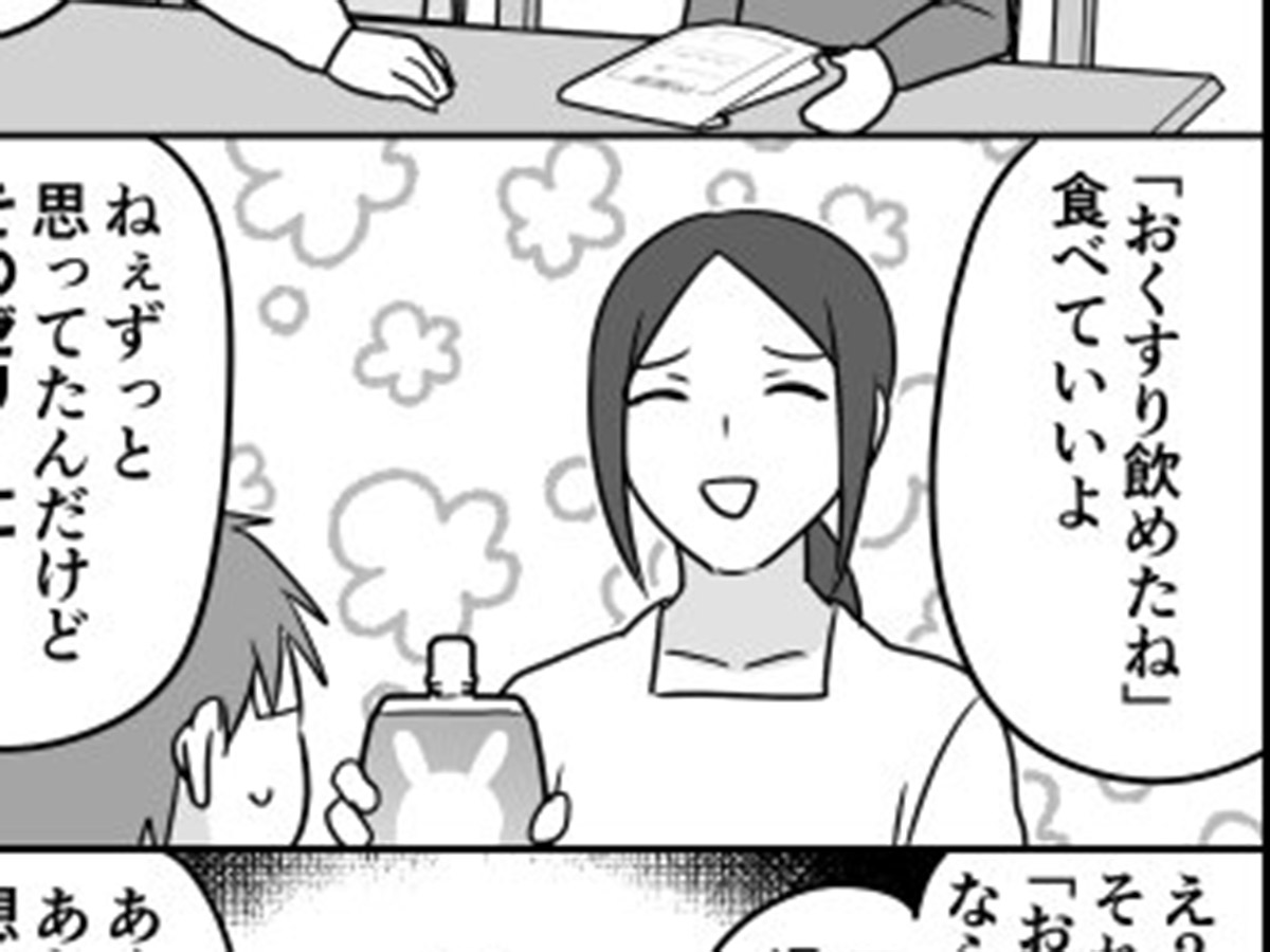 伊東（@ito_44_3）さんの創作漫画『おくすり飲めたね』