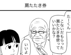 すがぬまたつやさんの漫画の画像