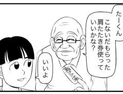 すがぬまたつやさんの漫画の画像