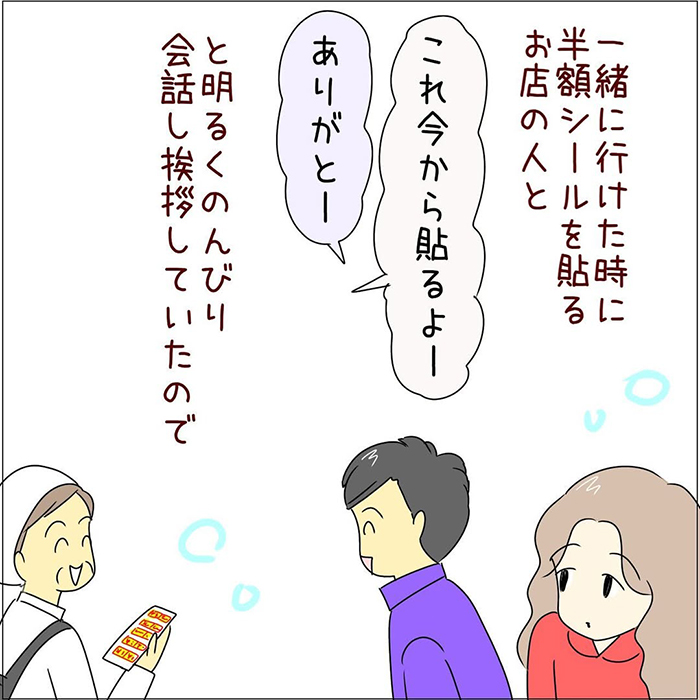 買い物をする夫婦の漫画