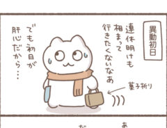 もずくさんの漫画