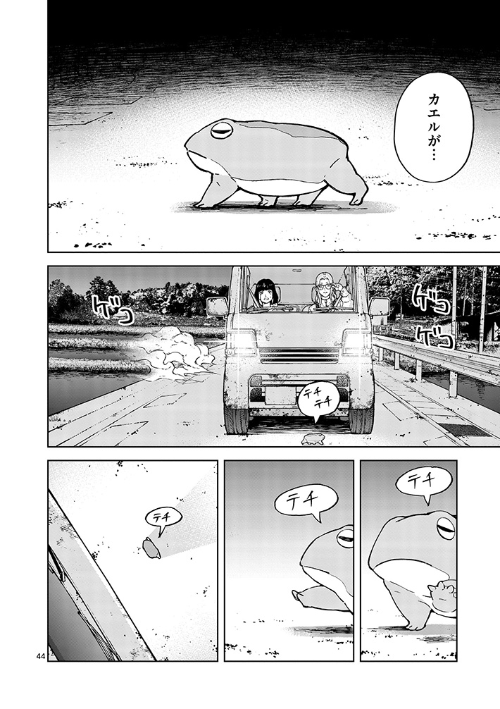 漫画『全部救ってやる』の画像