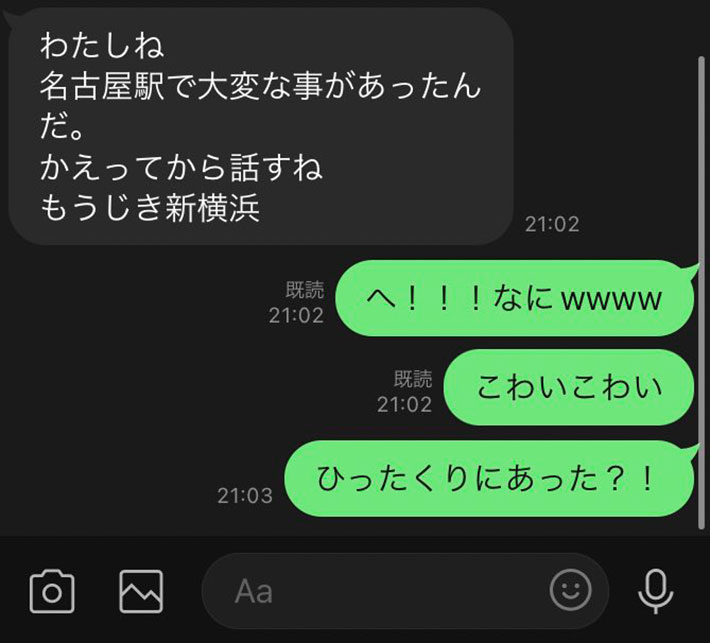 母親からのLINEの画像