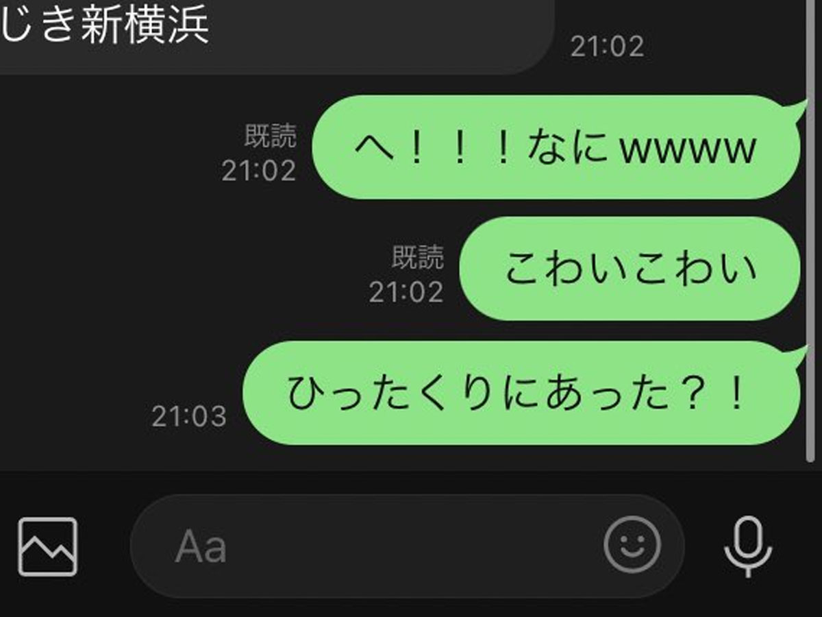 母親からのLINEの画像