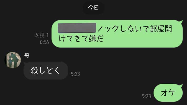 LINEの画面