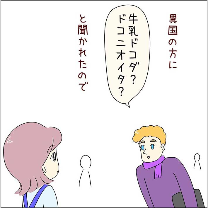 あとみさん漫画画像