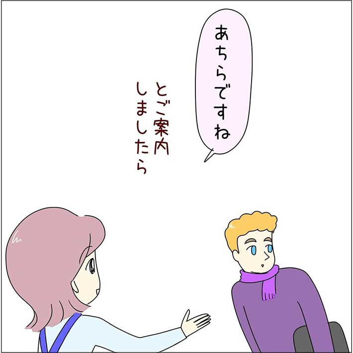 あとみさん漫画画像