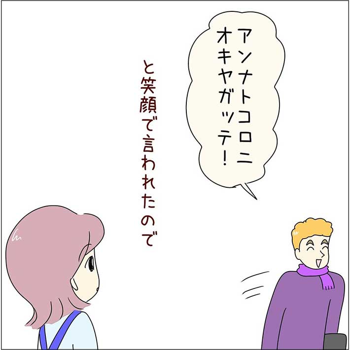 あとみさん漫画画像