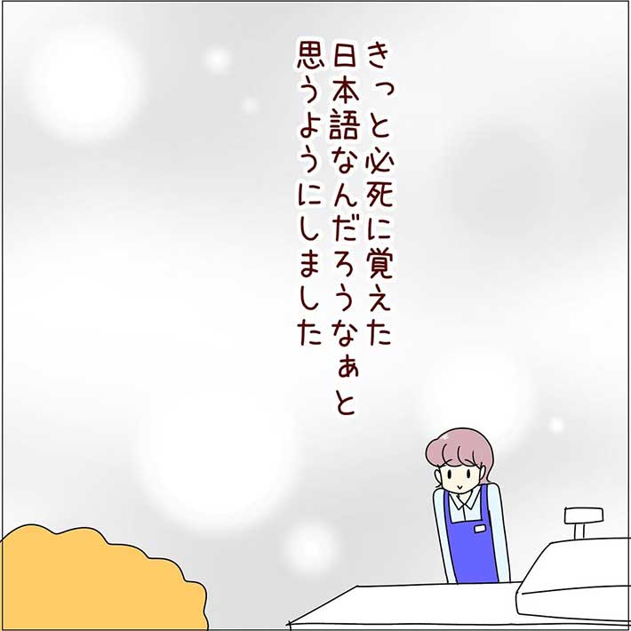 あとみさん漫画画像