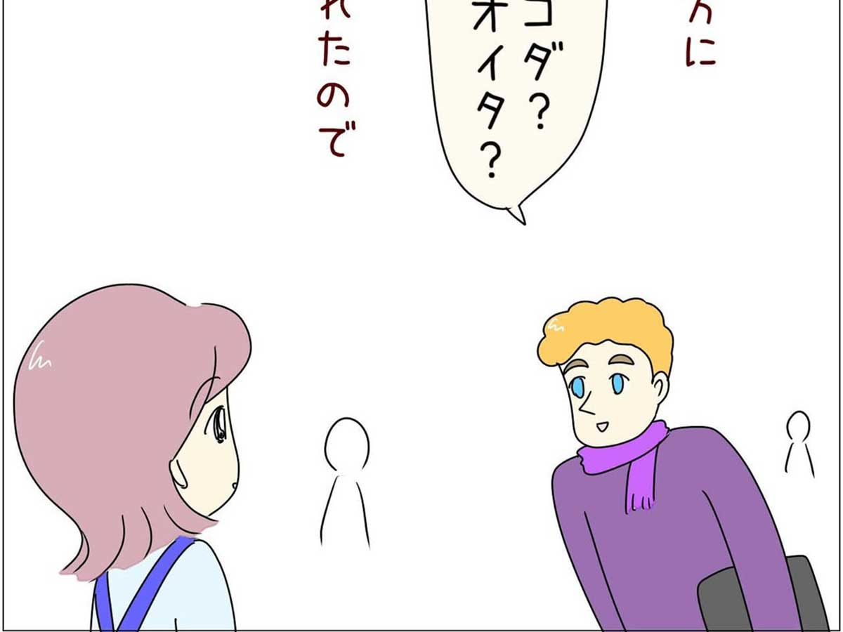 あとみさん漫画画像