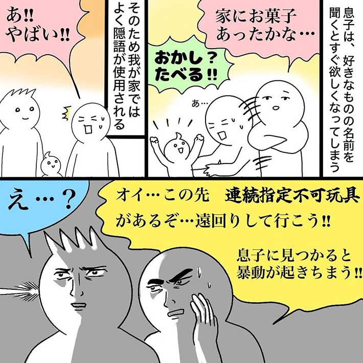 omochi_mangaさんの漫画画像