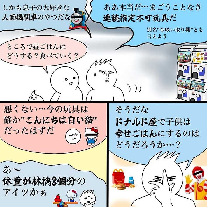 omochi_mangaさんの漫画画像