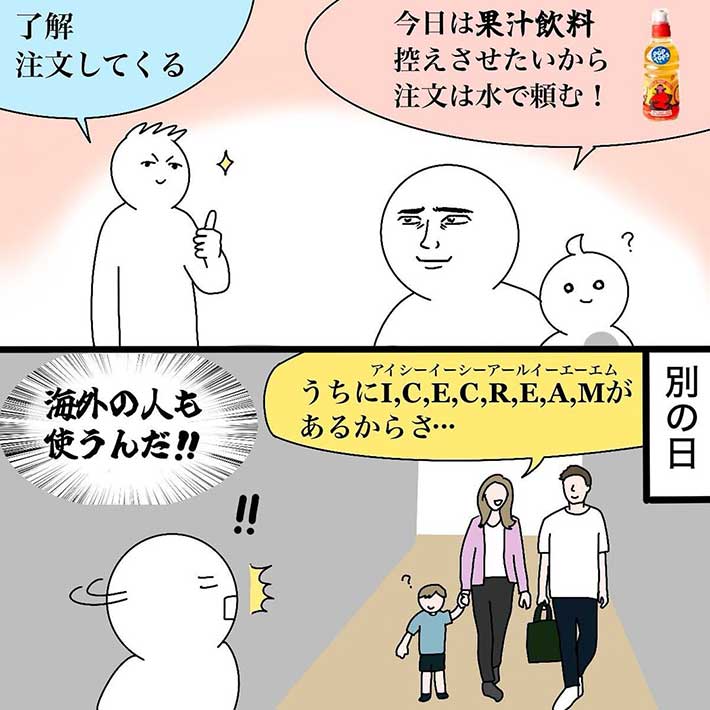 omochi_mangaさんの漫画画像