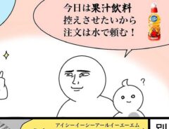 omochi_mangaさんの漫画画像