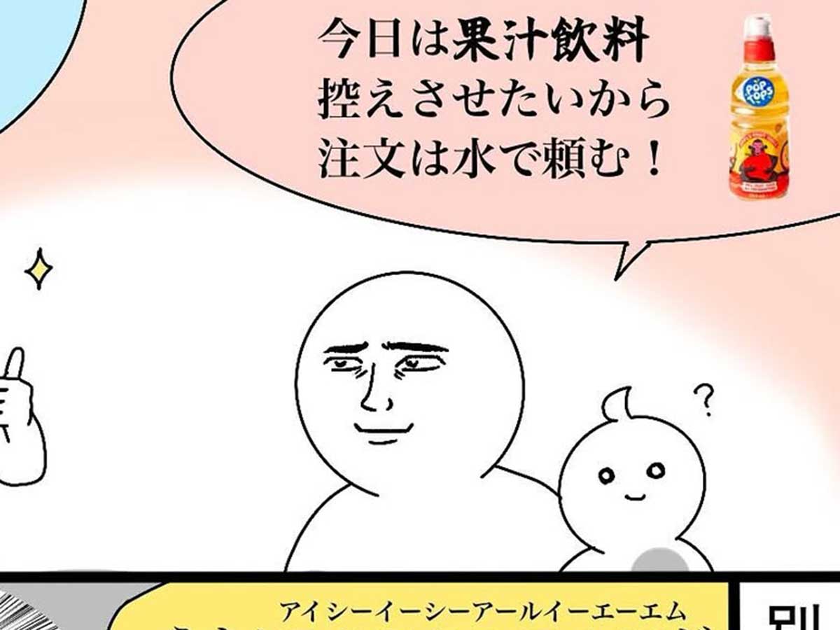 omochi_mangaさんの漫画画像