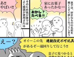 omochi_mangaさんの漫画画像