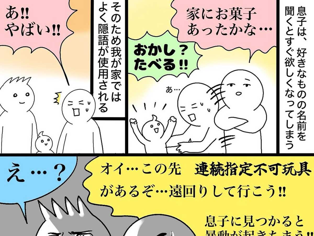 omochi_mangaさんの漫画画像