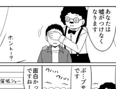 まことじさんの漫画