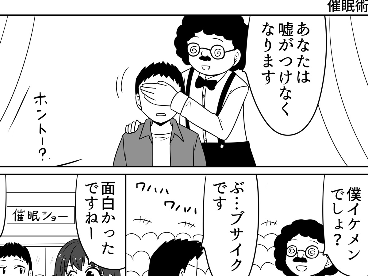 まことじさんの漫画