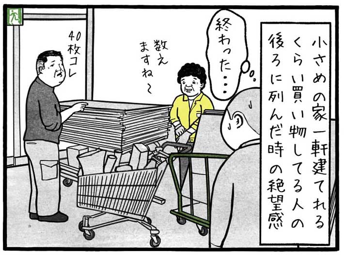 漫画の画像