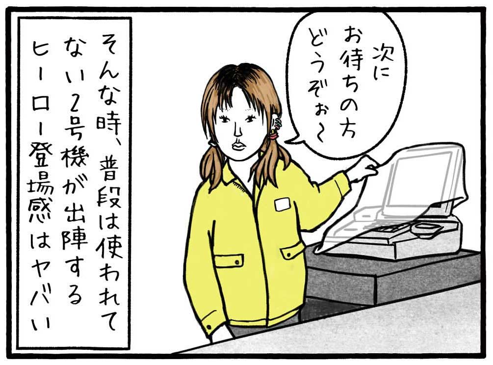 漫画の画像