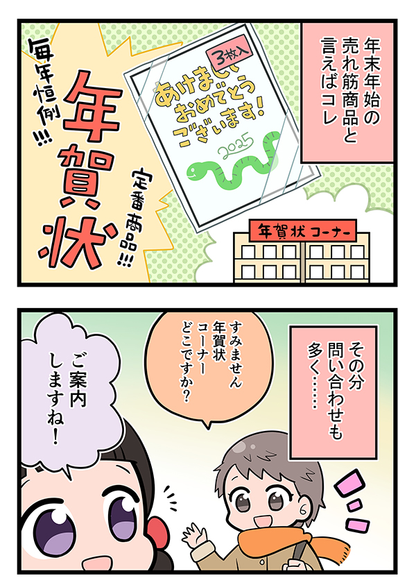 接客業の漫画