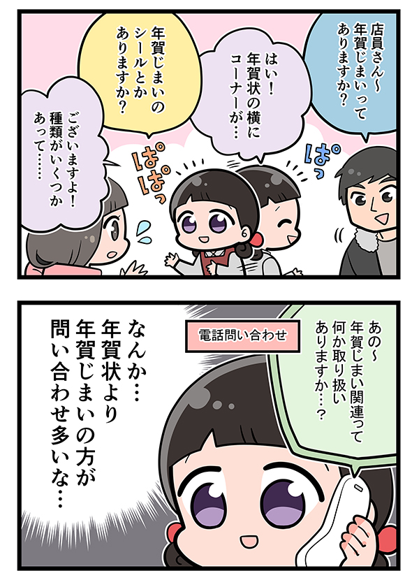 接客業の漫画