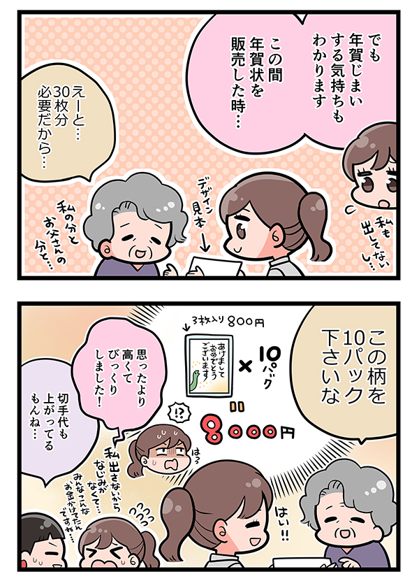 接客業の漫画