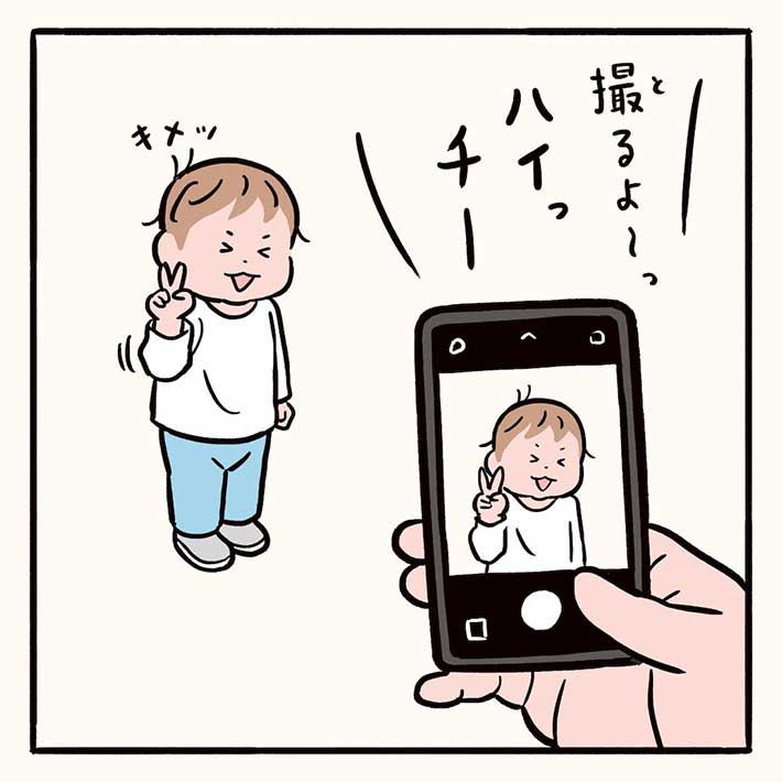 漫画『なかなか撮れない』