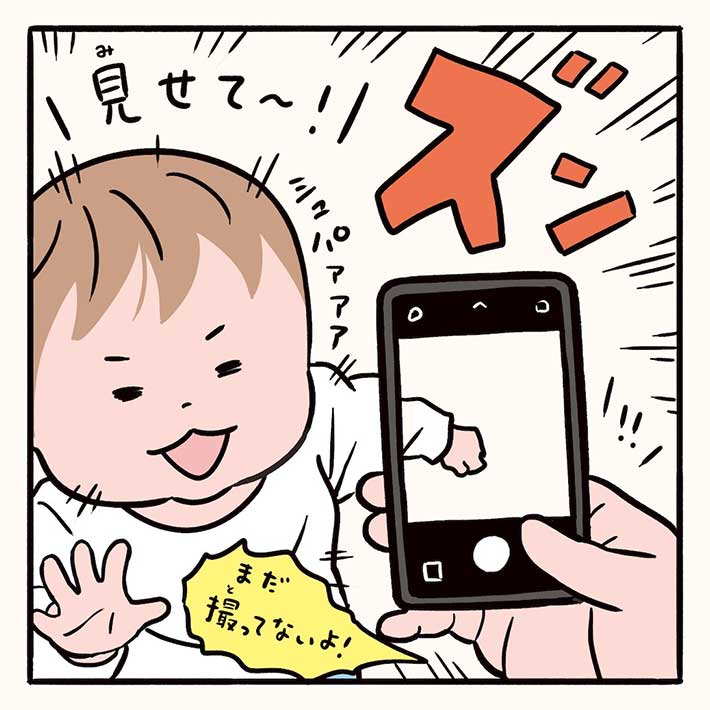 漫画『なかなか撮れない』