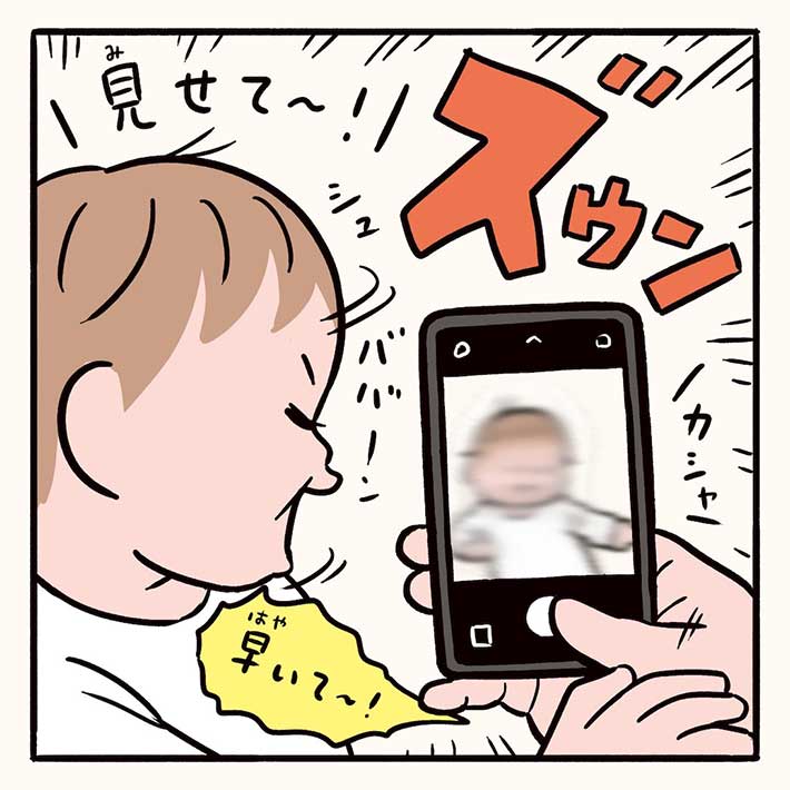 漫画『なかなか撮れない』