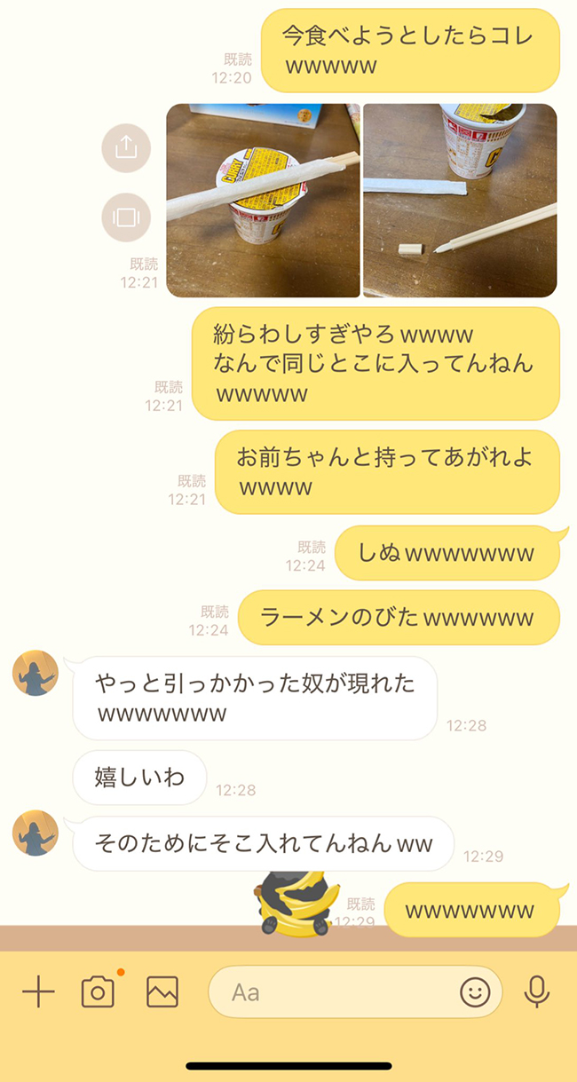 母子のLINEのスクリーンショット