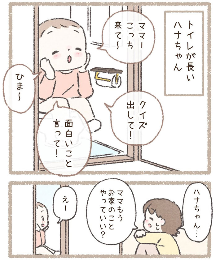 西山ともこさんの漫画