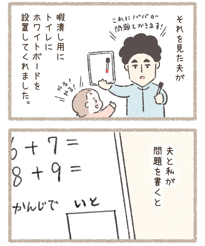 西山ともこさんの漫画