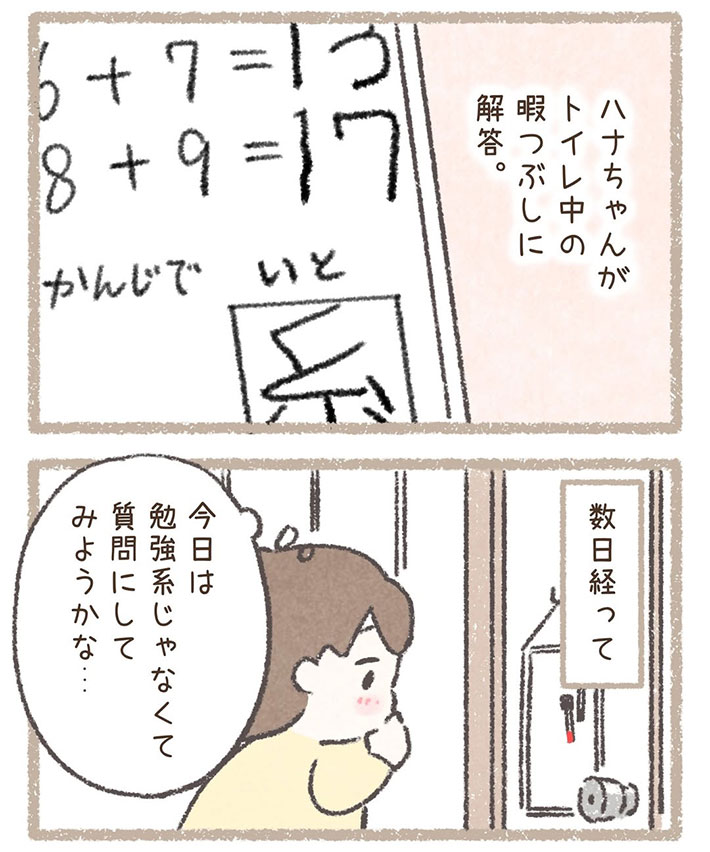 西山ともこさんの漫画