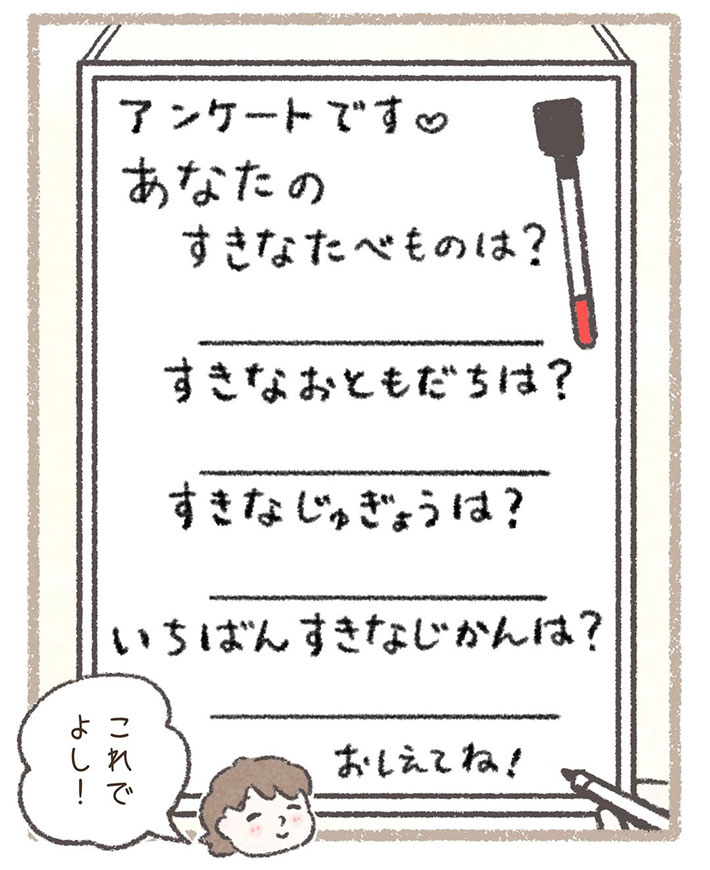 西山ともこさんの漫画